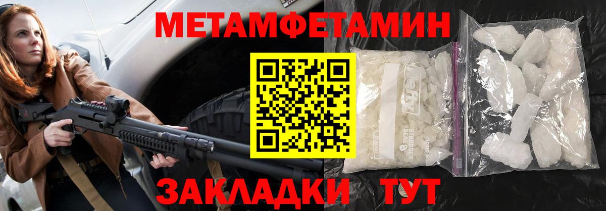площадка наркотические препараты  Вход с VPN  Менделеевск  Амфетамин VHQ 