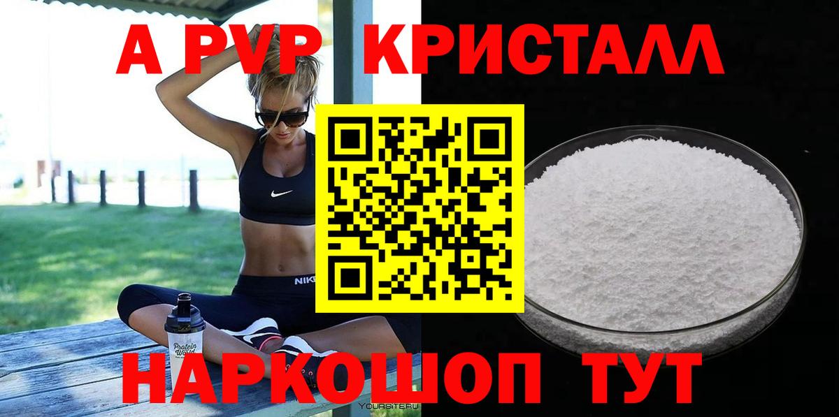 Менделеевск  даркнет сайт  Alfa_PVP  Alpha PVP кристаллы  Альфа ПВП СК  Вход с VPN  A-PVP мука 