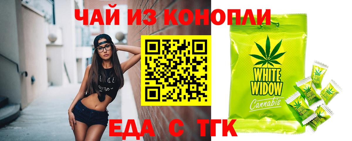 Canna-Cookies марихуана  Вход с VPN  Менделеевск 