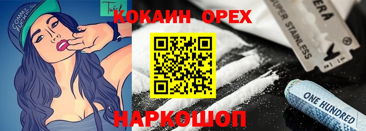 Менделеевск  Cocaine 99%  Вход с VPN  Кокаин Боливия 