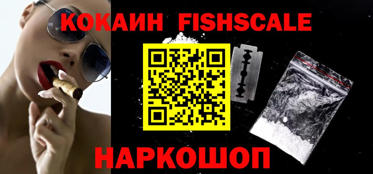 КОКАИН VHQ Менделеевск