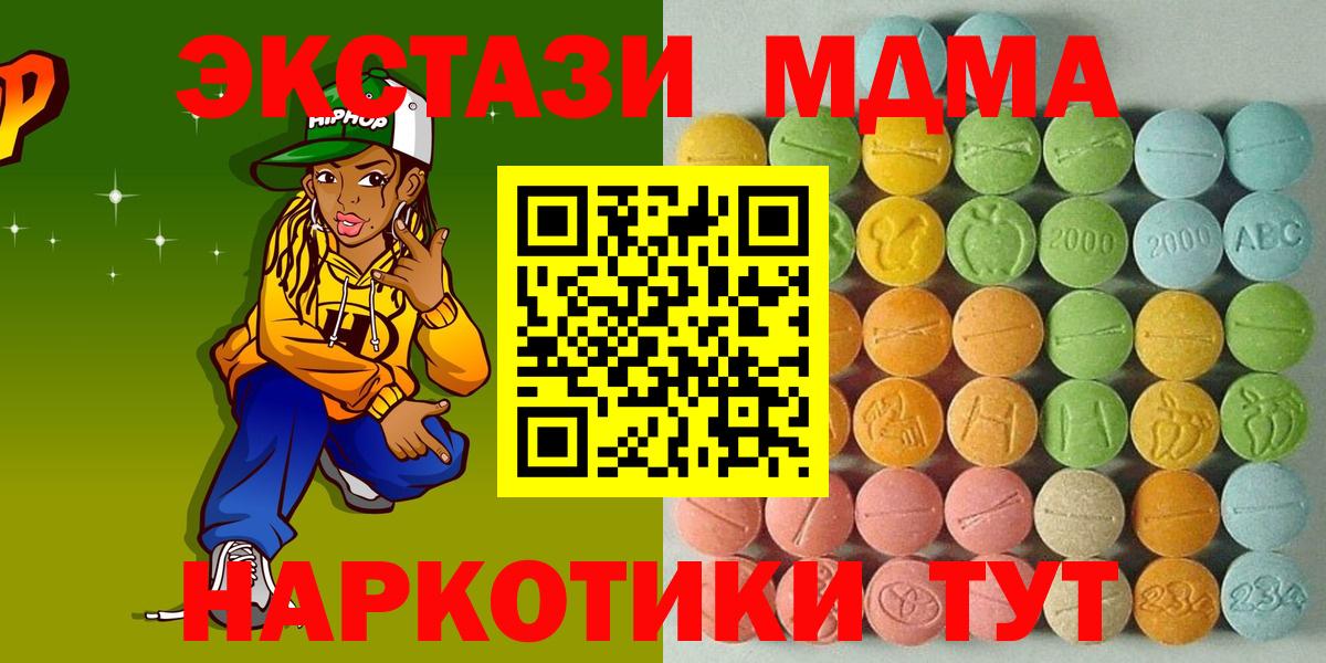 Экстази Дубай Менделеевск