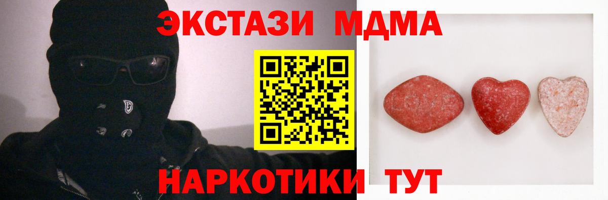Экстази  Вход с VPN  Менделеевск  ЭКСТАЗИ TESLA 