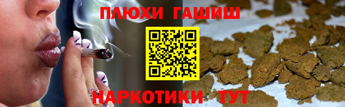Гашиш  Вход с VPN  продажа наркотиков  Гашиш ice o lator  ГАШ hashish  Менделеевск 