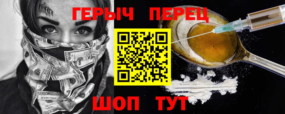 ГЕРОИН VHQ Менделеевск