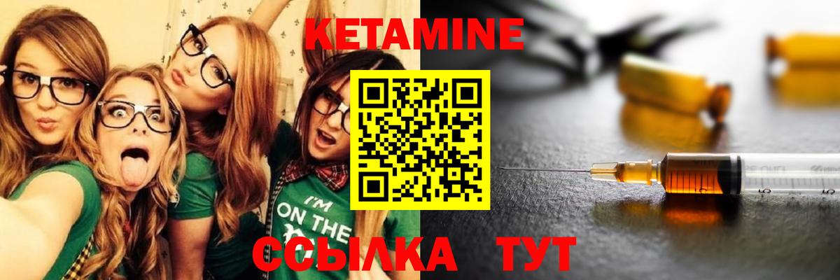 КЕТАМИН VHQ  Вход с VPN  КЕТАМИН ketamine  Менделеевск 