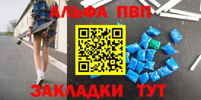 первитин Шелехов