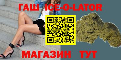 гашишное масло Шахты