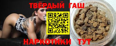 гашишное масло Шахты