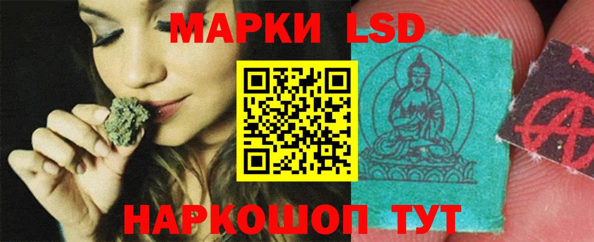 LSD-25 экстази кислота Менделеевск
