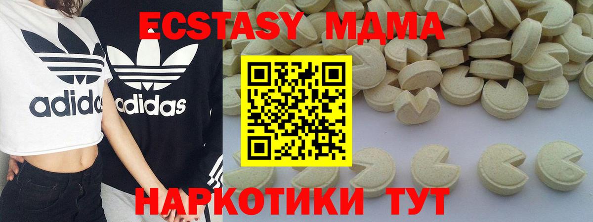 MDMA crystal  Вход с VPN  MDMA  Менделеевск  МДМА кристаллы 