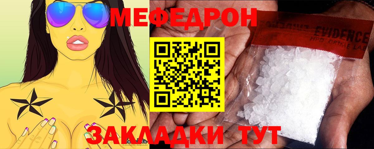 Гашиш  COCAIN  Меф кристаллы  Вход с VPN  Менделеевск  Конопля  MDMA 