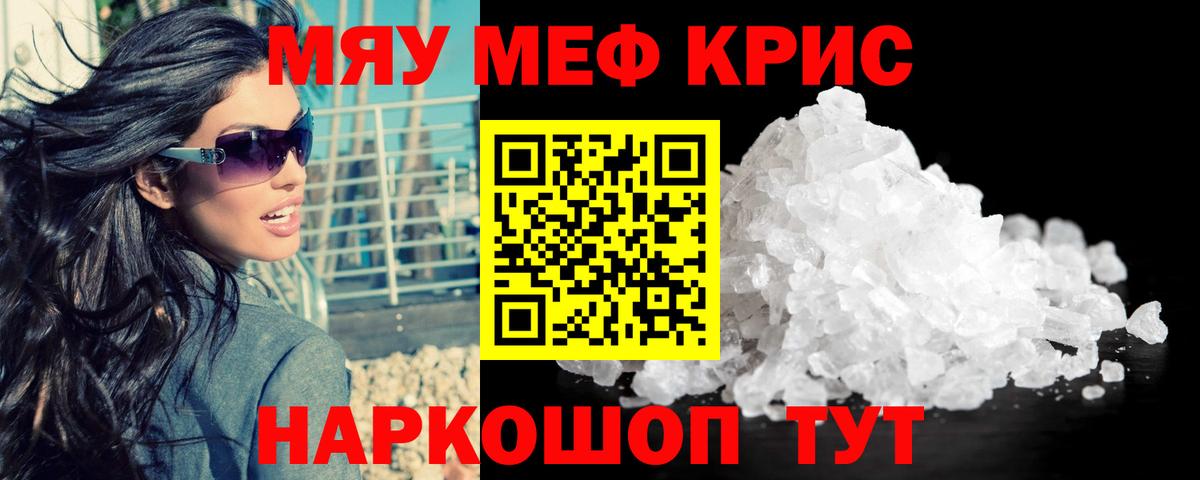 Меф  Менделеевск