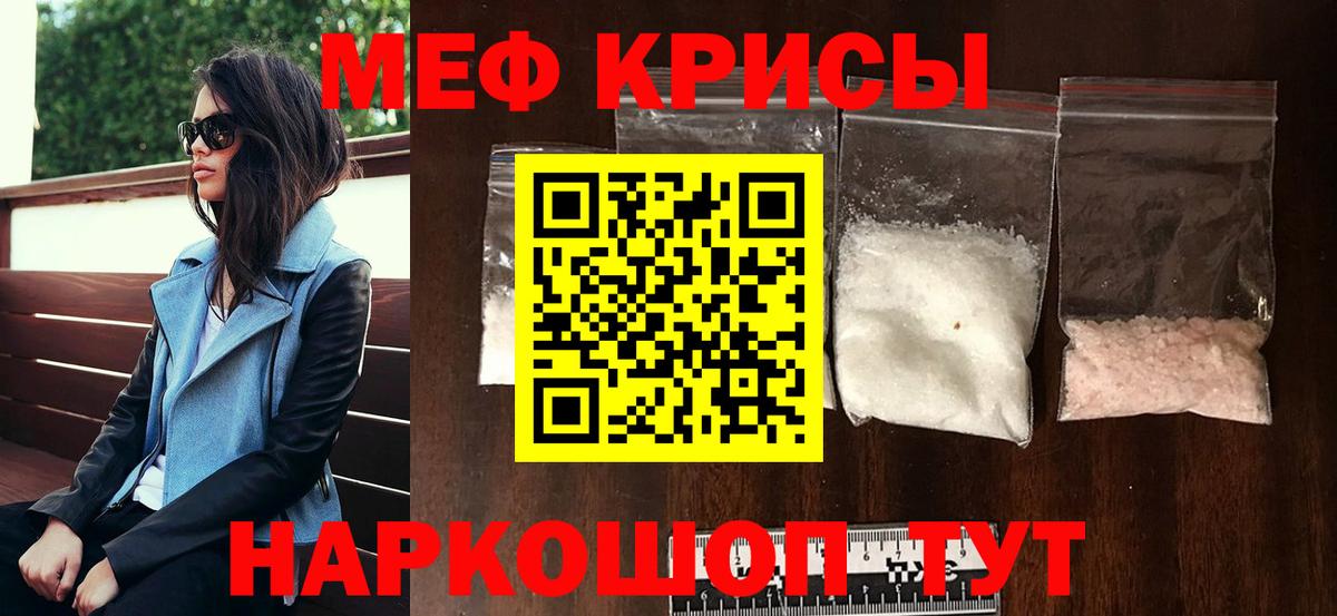 МЯУ-МЯУ мяу мяу  МЕФ  МЯУ-МЯУ мука  Менделеевск  Вход с VPN 
