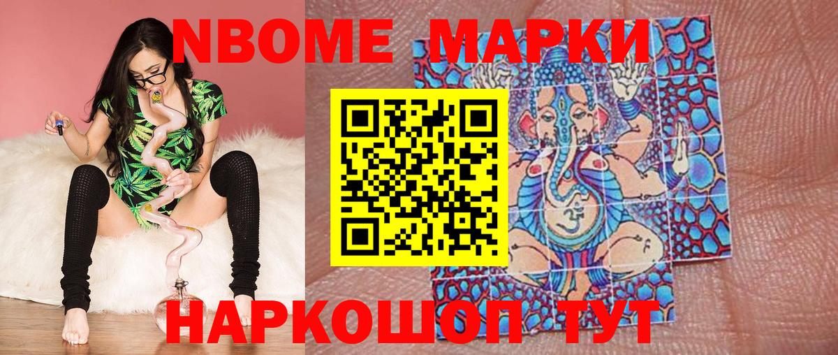 Менделеевск  Марки N-bome 1,5мг  Вход с VPN  Марки N-bome 1,5мг 