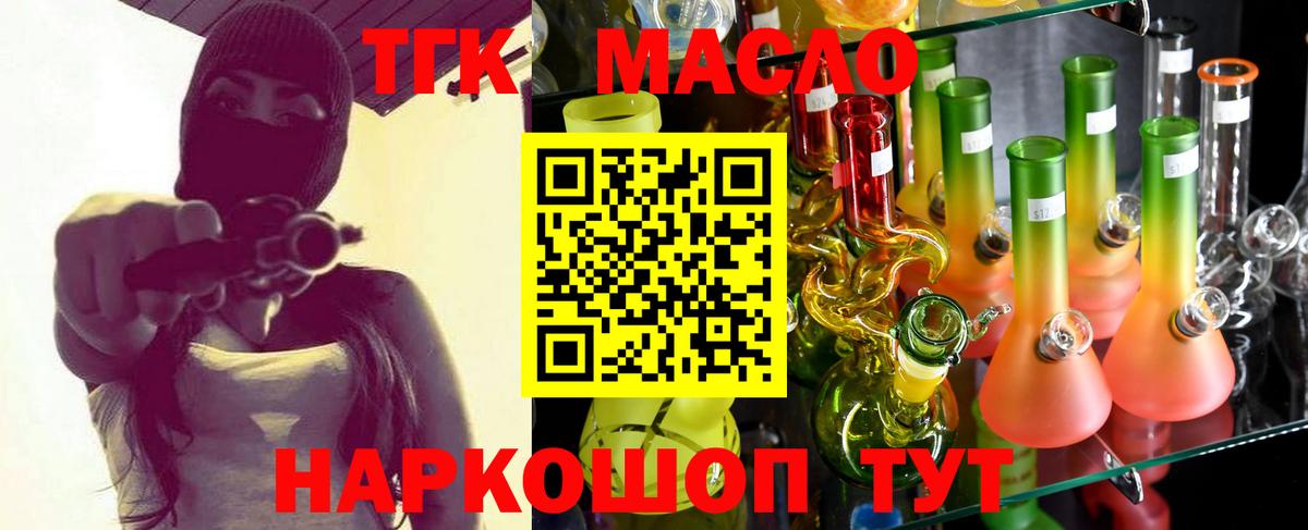 ТГК концентрат  Вход с VPN  сколько стоит  Дистиллят ТГК вейп  Менделеевск 