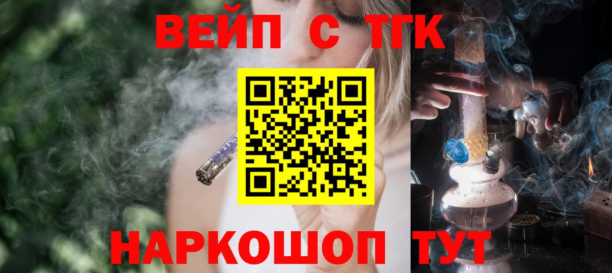 Дистиллят ТГК вейп Менделеевск